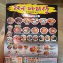 아리산앤평택면옥과베이징 | 평택 24시 중국집 아리산 홀에서 먹은 후기! (메뉴사진포함)