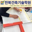 수건축