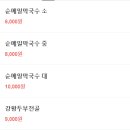 내고향막국수 이미지