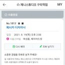 다우네일랩 | 구리미용실_#1.인생컷 제니스튜디오 컷트 후기