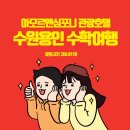 심포니 관광호텔 이미지