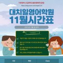 대치힐영어학원