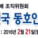 제5회 이두영배(비랭킹,2월21일,군위) 예선 대진표 공지!! (현수막 첨부) 이미지