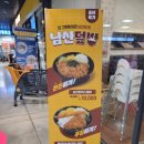 101번지 남산돈까스 양산이마트점 | 세종 맛집 101번지 남산돈가스 이마트세종점