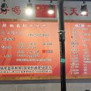 쇼라죠훠궈 네이버블로그