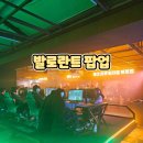 시즌아이PC방 오전점 | 성수 발로란트 팝업 오픈런 방문 후기 아이랑 직접 다녀온 2026 시즌 스타트 체험기