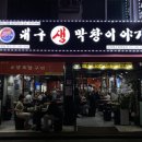 수촌마을_동 이미지