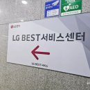 푸조대구서비스센터 | 너무나도 친절했던 LG전자 서대구서비스센터 임향조 서비스매니저님 감사 후기🥹❤️💛