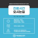 바른김동은신경과의원 네이버블로그