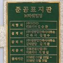 M타워 이미지