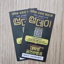 미사용 | 연극 무료 관람권 사용 후기(미사용 후기...)
