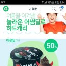 어썸딜 이미지