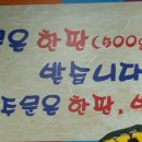 동네참숯식당 이미지