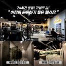 몸이좋아짐 이미지