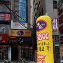 토탈안주 이미지