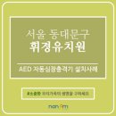 휘경48 이미지