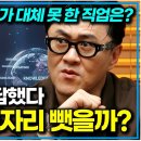 “앞으로 이렇게 바뀔 거예요” AI로 뚝딱 완성되는 시대에 과학자들이 말하는 일의 의미｜취미는 과학｜알고e즘 이미지