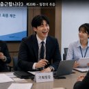 제20화 「팀장의 웃음」 이미지