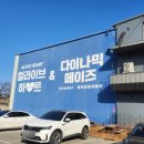 얼라이브 짐 | 강원도 속초여행 2일차 , 속초 실내데이트 추천 / 얼라이브하트 &amp; 다이나믹메이즈