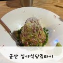 심야식당쥬라이 네이버블로그