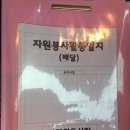 사북어린이집 | [공지] [자원봉사 후기] 사랑의 도시락 배달 - 아이들 이야기 by 소망파파
