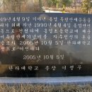 동의기념비 이미지