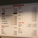 대전짬뽕 맛집 갈마동에 위치한 구팔반점