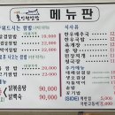 경기 여주 맛집 아이랑 함께 식당 여주 홀인원쌈밥 원조본점 내돈내산