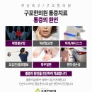 구포한의원 이미지