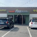 연리지 | 대구샤브맛집 찾다가 다녀온 무한리필 샤브연리지 후기