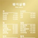웨이살롱 이미지