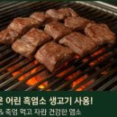 어릿골숯불촌