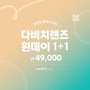 다비치 안경콘택트 울산대점 이미지