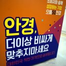 으뜸50안경 명동점 이미지