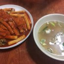 매달떡볶이