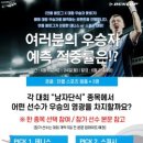 우리스포츠 이미지