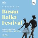 [대한민국발레축제] 스페셜 발레 갈라 in 화성 이미지