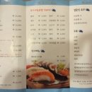 수초밥 이미지