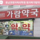 복음의료기 이미지