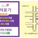 꽃보다의료기 이미지