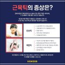 조종 한의원 이미지