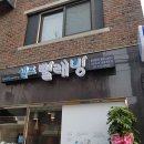 더런드리셀프빨래방강남 이미지