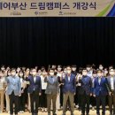 에어캠퍼스 이미지