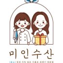 영원수산