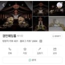 레이나투어 | 의정부 더레이나 웨딩홀 상담 후기｜의정부 예식장 투어 후 당일 계약한 이유