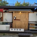 타코이찌 | 속초 중앙시장 타코이찌 문어빵