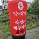 빨계닭발 이미지