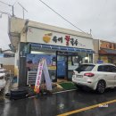 싱싱칼국수 이미지