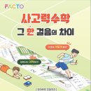 대하유클리드학원
