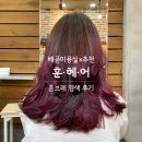 훈헤어아트 - 강서구 | 옴브레염색은 배곧미용실 훈헤어에서! 염색잘하는곳 w.지훈쌤